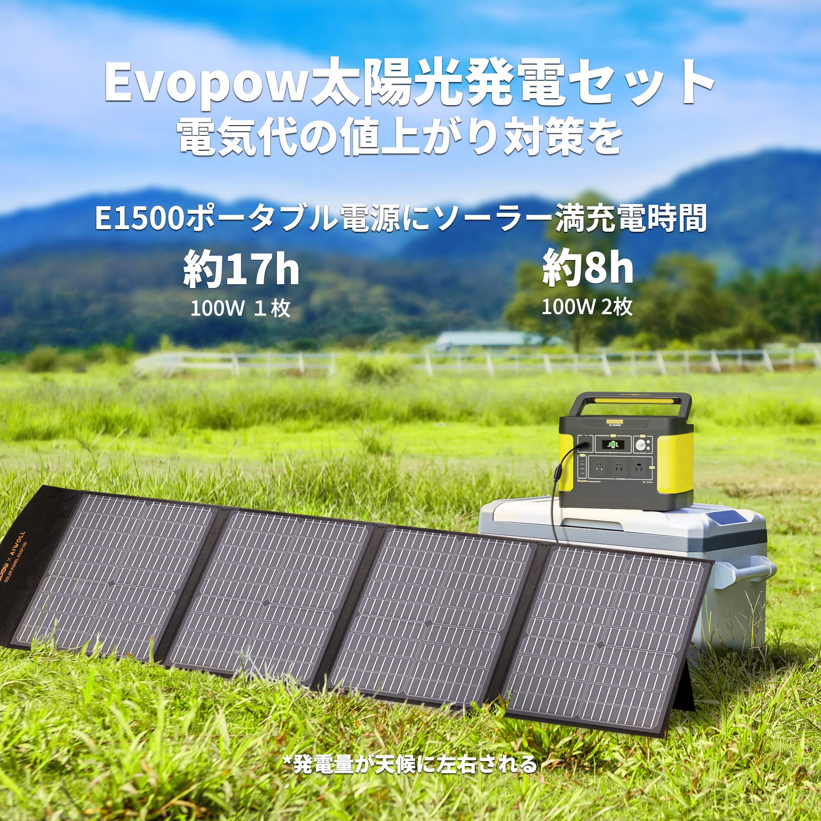 ①【特別価格/訳あり 】新品セット 売り ソーラーパネル45w+ポータブル 
