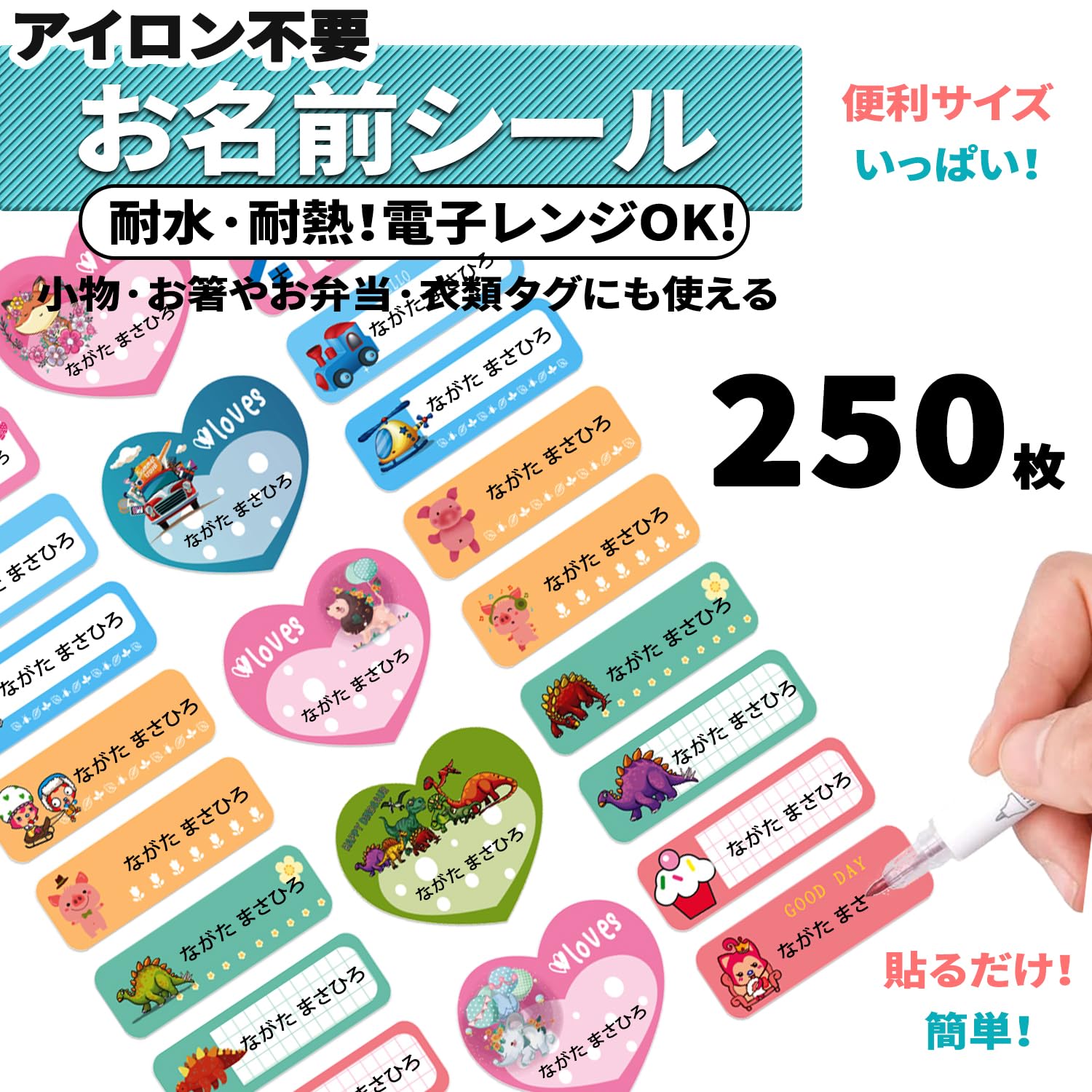 Amazon | お名前シール 書ける 防水 洗えるタイプ 自由にご記入
