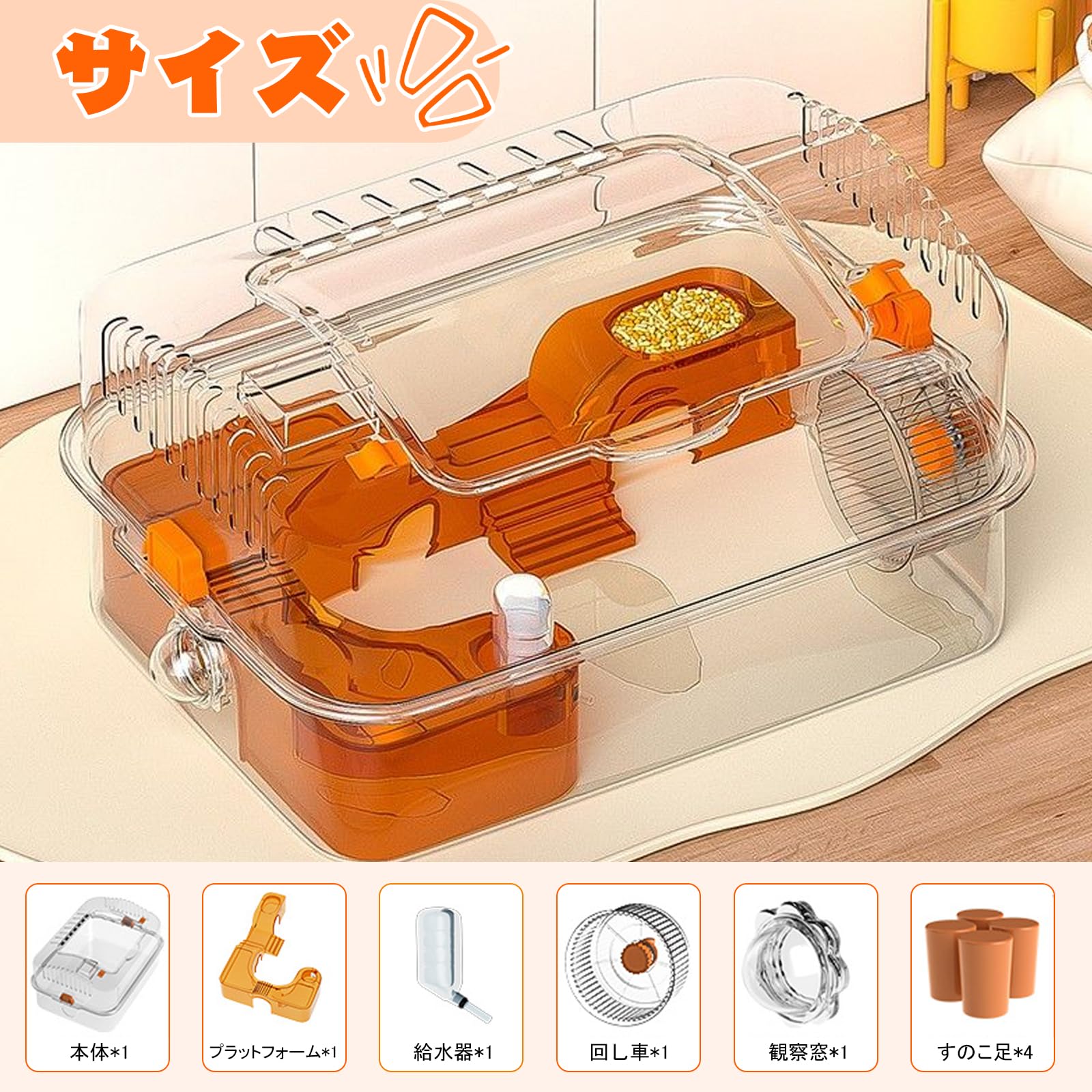 Amazon | ハムスター ケージ 5点セット PET材質 噛み癖対策 回し車