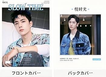 Amazon.co.jp: 月見竹取 王一博 ワンイーボー 写真集 26P (F) : おもちゃ