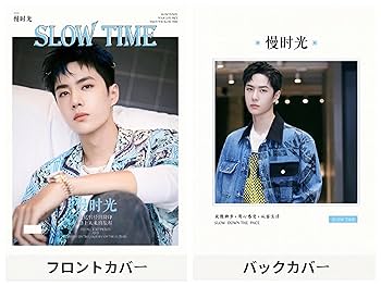 王一博　2023<一>1月〜4月最新写真集 王一博2023<一>1月〜4月最新写真集