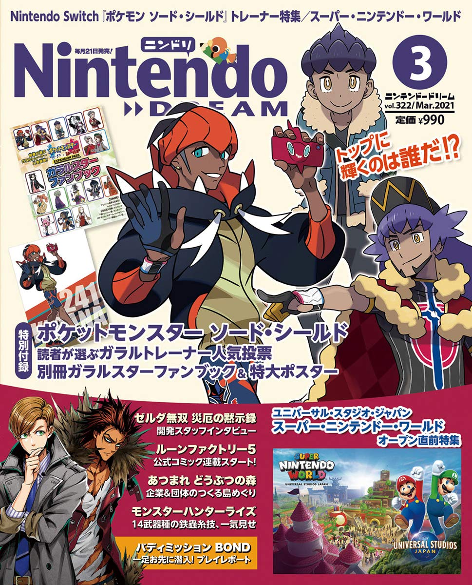 Nintendodream 21年 03 月号 雑誌 Amazon Co Uk Books