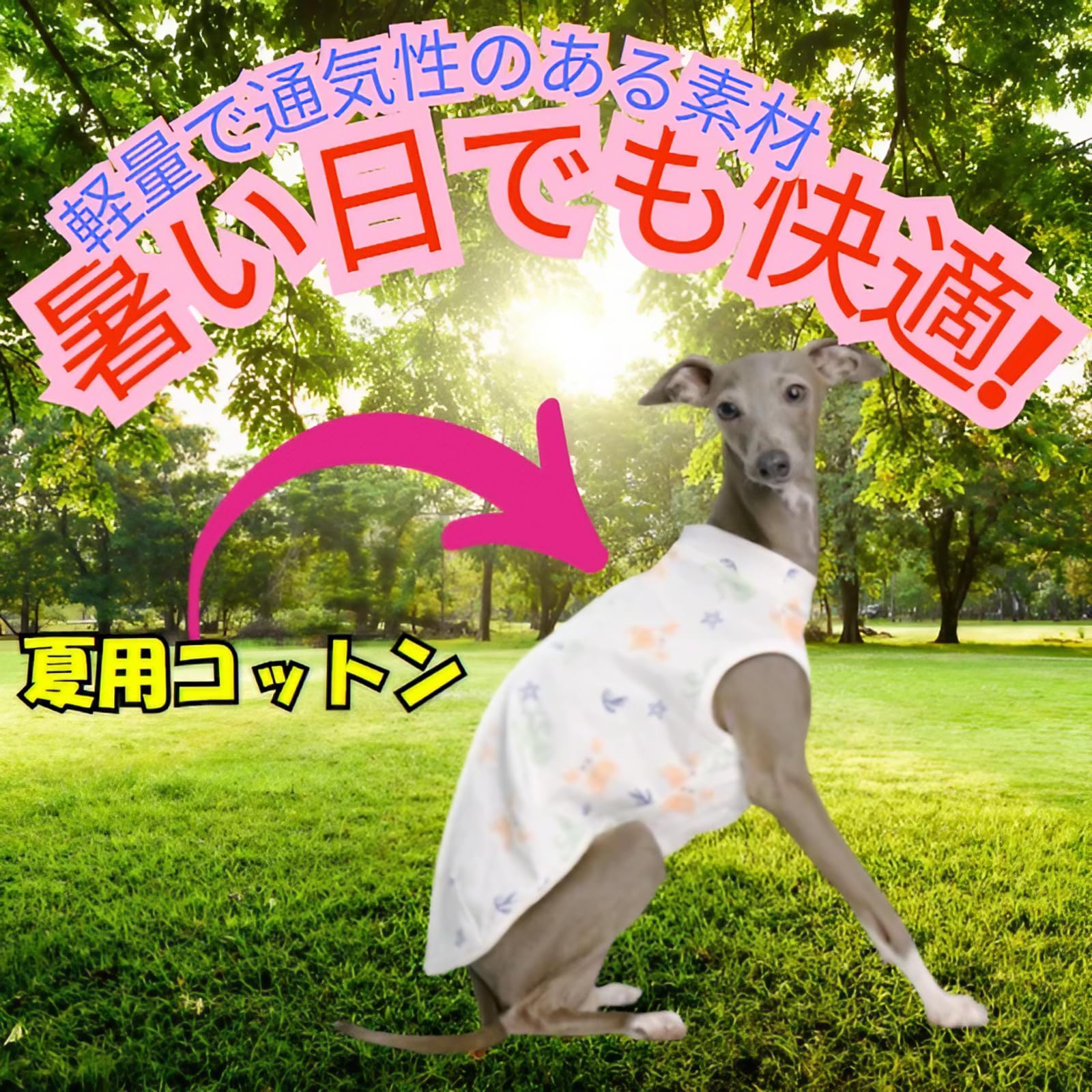 Amazon | manatom イタグレ服 春夏用 小型犬 中型犬 コットン ソフト