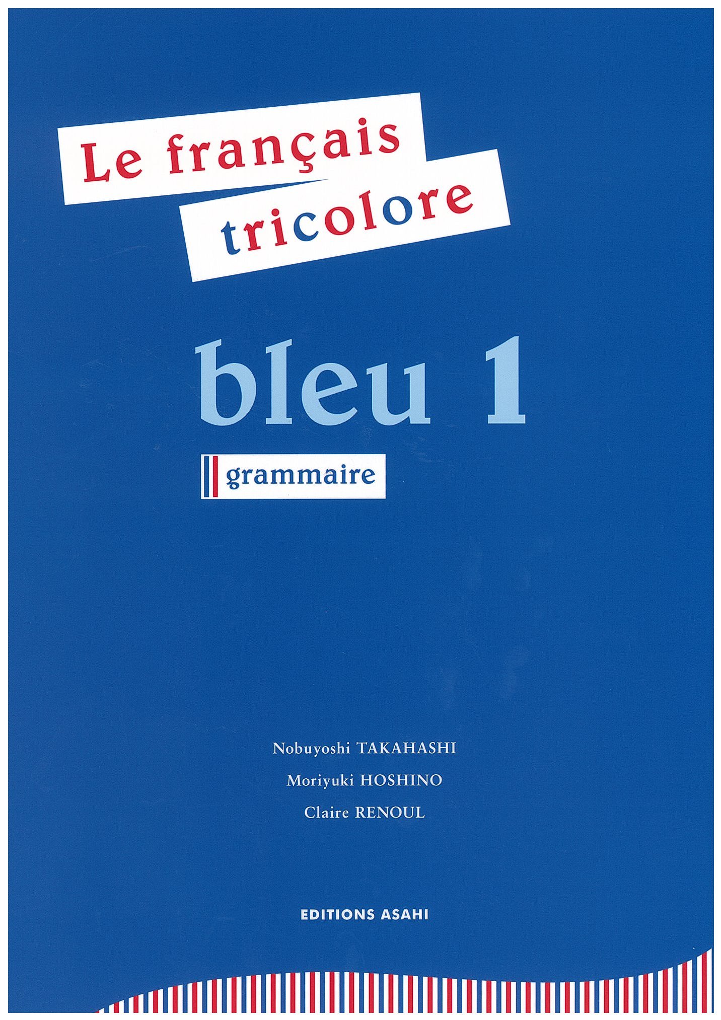 Amazon.co.jp: フランス語ブルー1 ―トリコロール 文法編―(解答なし
