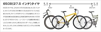 Amazon | HUMMER(ハマー) マウンテンバイク 27.5インチ(650B) ATB650B