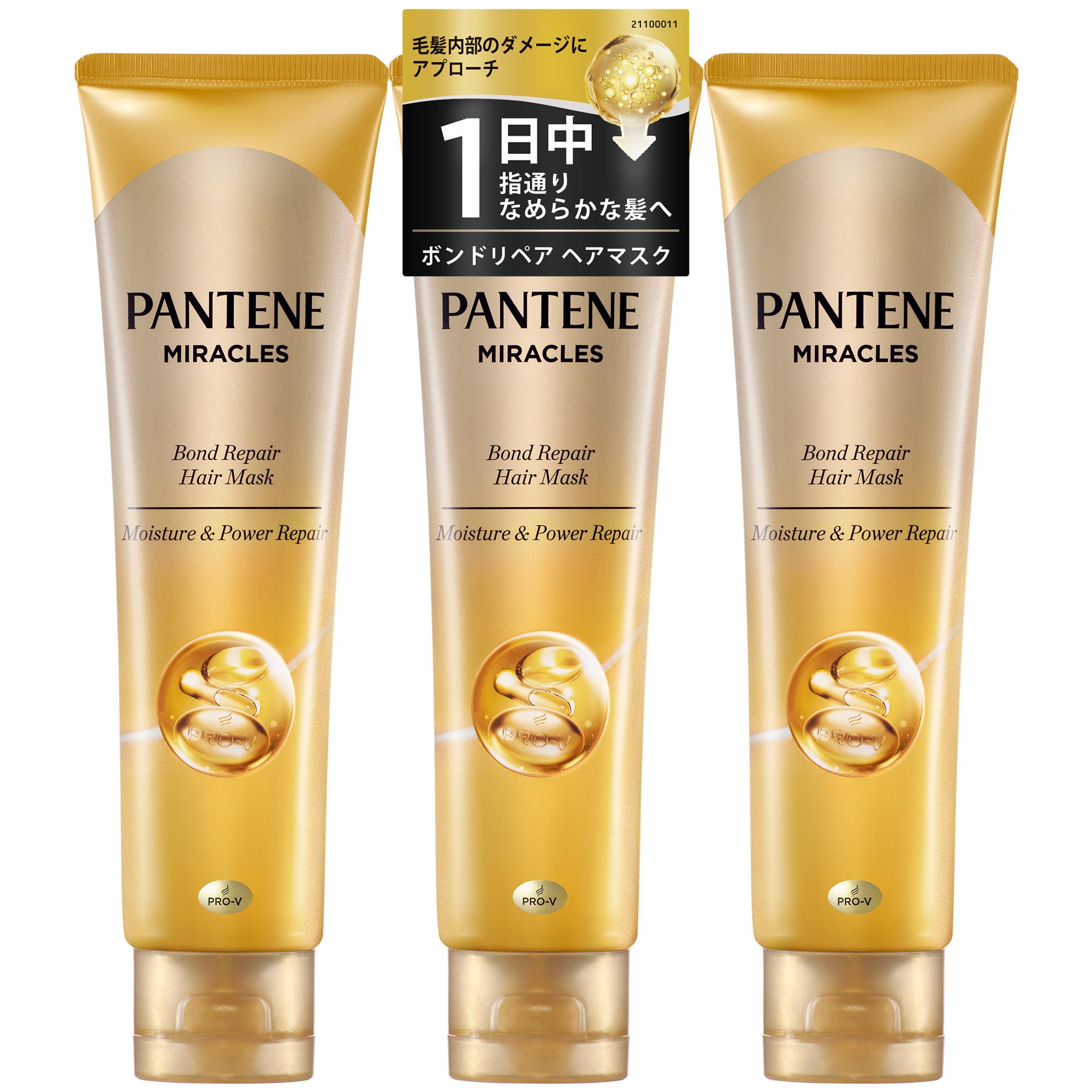 パンテーン ミラクルズ 洗い流すトリートメント(ヘアマスク) 125g×3個 モイスチャー&パワーリペア 【まとめ買い】