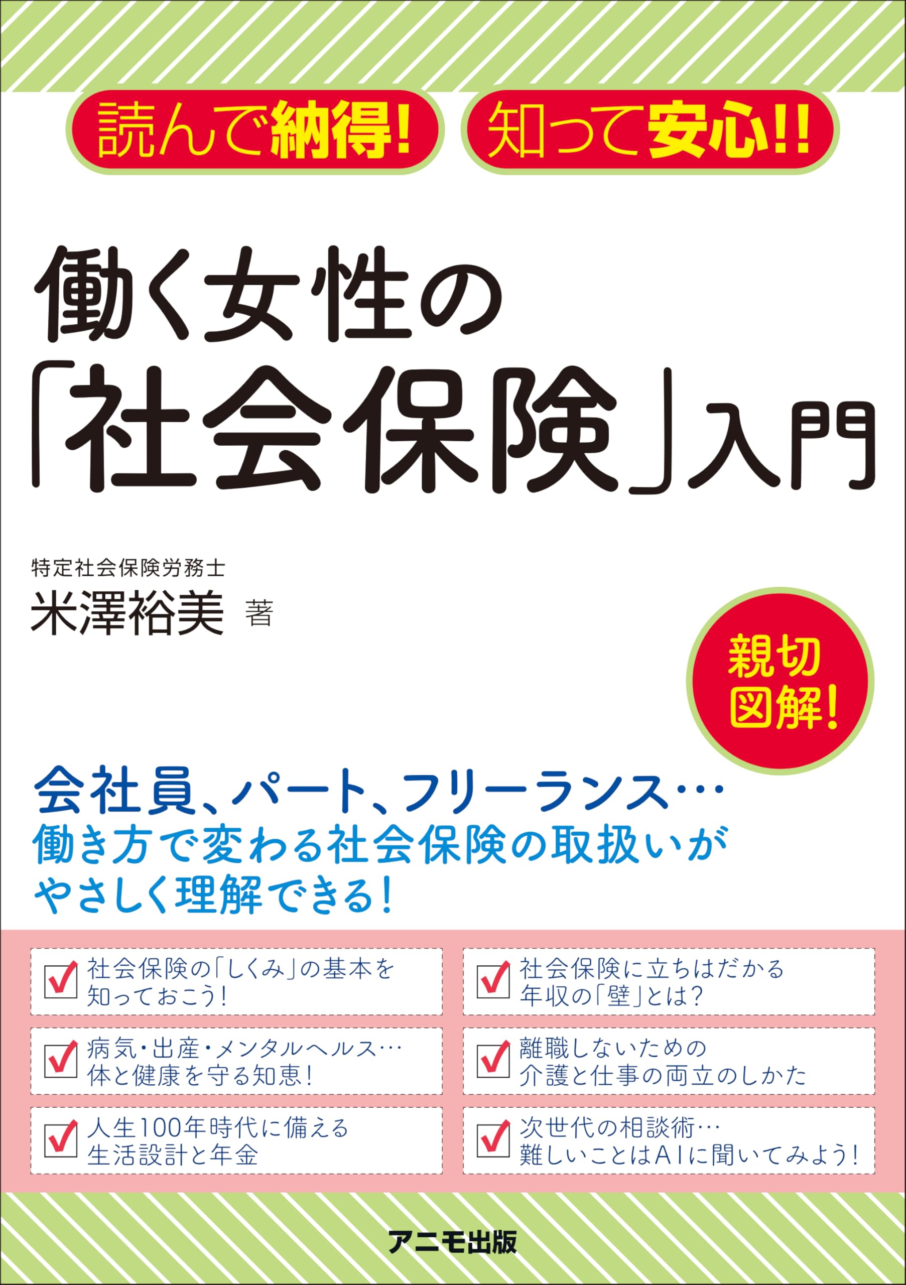 【中古】 労働・社会保険の詳説（60年版ー6） 4502522015.jpg