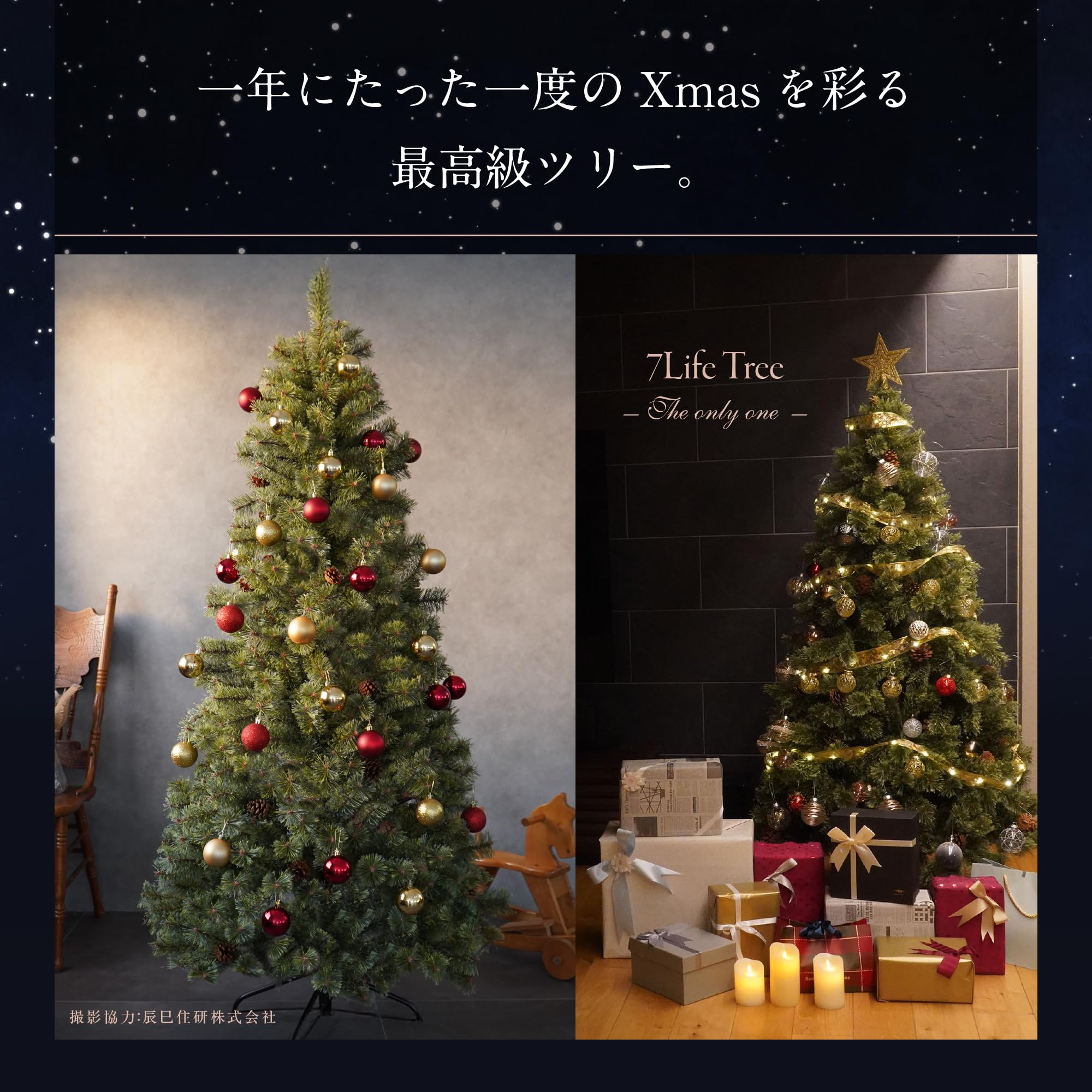 Amazon.co.jp: 7life クリスマスツリー 150cm ヌードツリー 高級 Amazon.co.jp: 7life クリスマスツリー 150cm ヌードツリー 高級