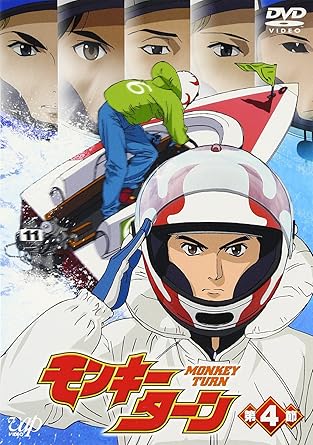 Amazon Com モンキーターン 第4節 Dvd Movies Tv