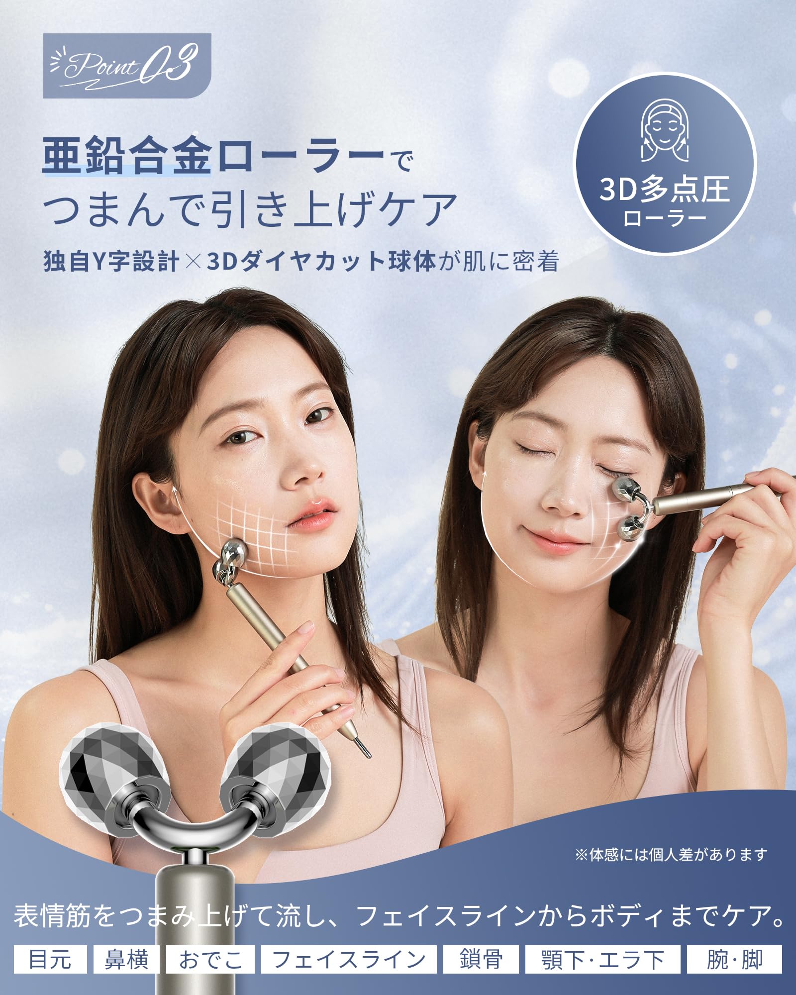 Amazon | Skyglee フェイス マッサージローラー ツボ押し バネ式 Y字型