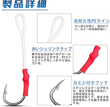 Amazon | アシストフック ルアーフック ジグアシスト ジギング