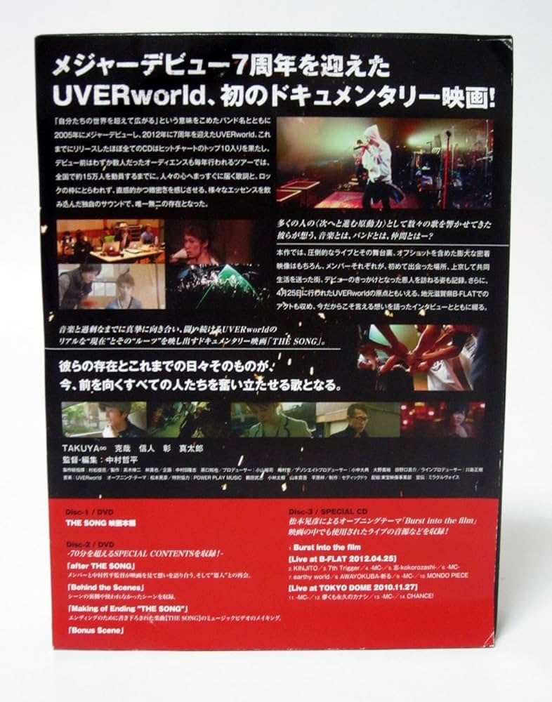 UVERworld LIVEDVD 映画　本 Amazon.co.jp: UVERworld DOCUMENTARY THE SONG(完全生産限定盤