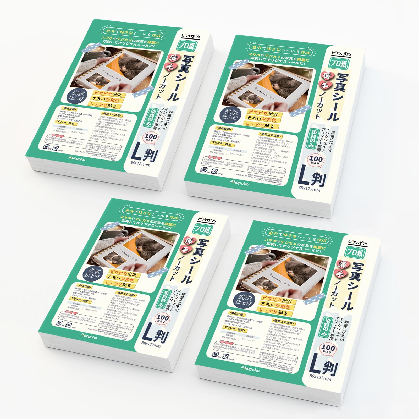 新品未開封写真用紙 光沢印画紙フォートシールL判 計182枚！エプソン 写真用紙 印画紙 RCフォト用紙 光沢紙 L判 フォト用紙 写真印刷 厚0.27