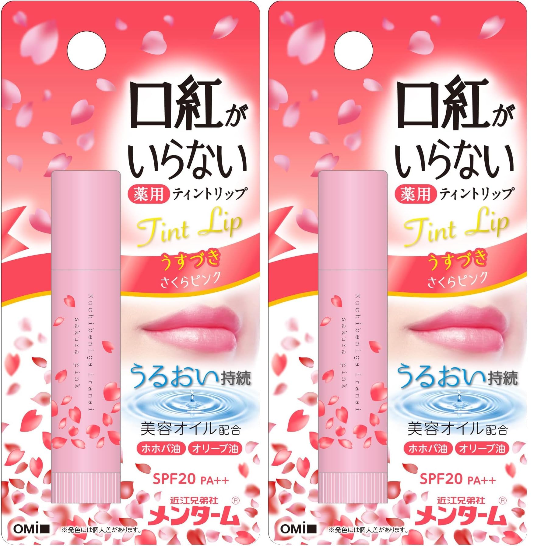Amazon.co.jp: メンターム 口紅がいらない薬用ティントリップ さくら