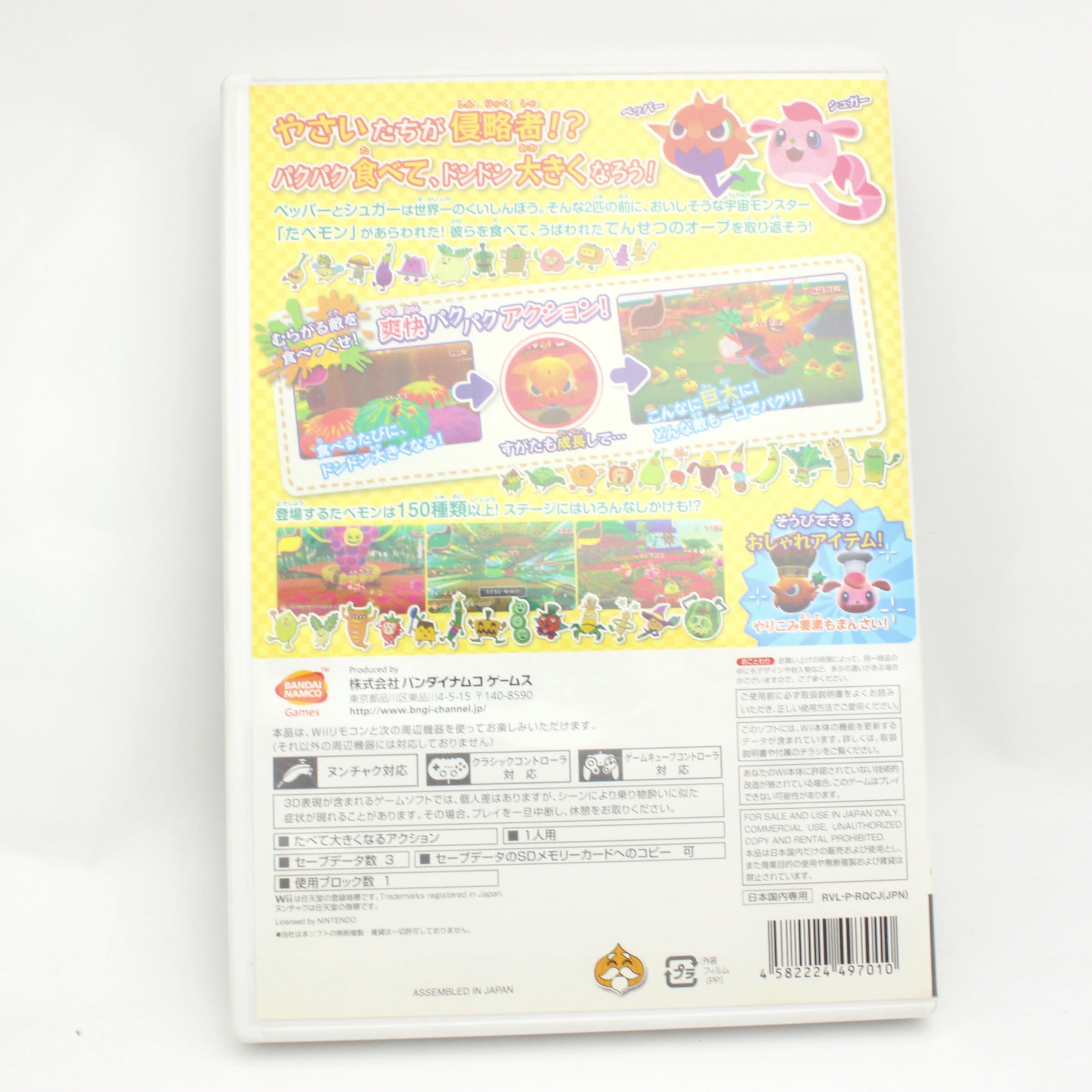 Amazon.co.jp: たべモン - Wii : Video Games
