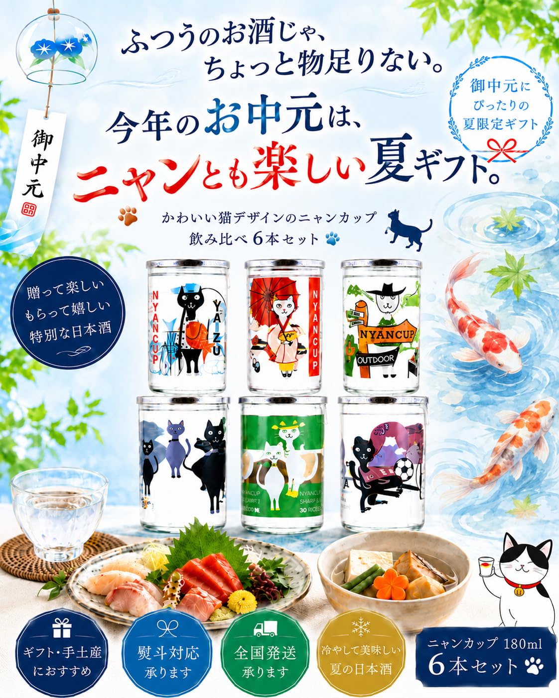 Amazon.co.jp: カップ酒/にゃんカップ/焼津(ヤイヅ)/MAIKO(まいこ
