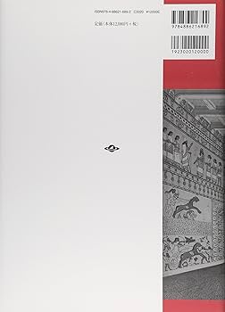 Amazon.co.jp: 考古学的思考の歴史 : ブルース・G. トリッガー