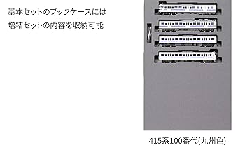 Amazon | KATO Nゲージ 415系100番代 九州色 4両基本セット 10