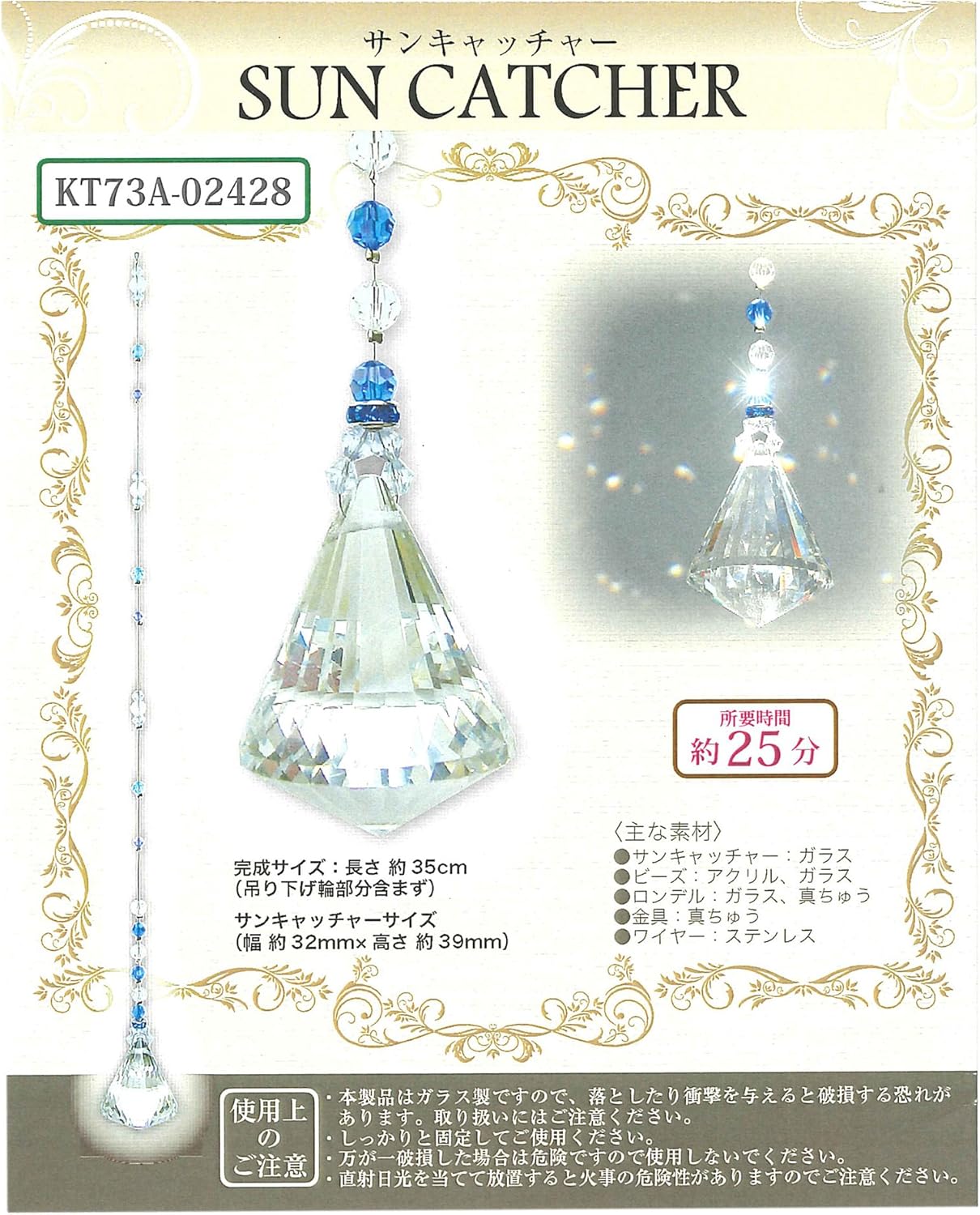 Amazon パイオニア サンキャッチャーキット Kt73a ビーズ アクセサリーキット 通販