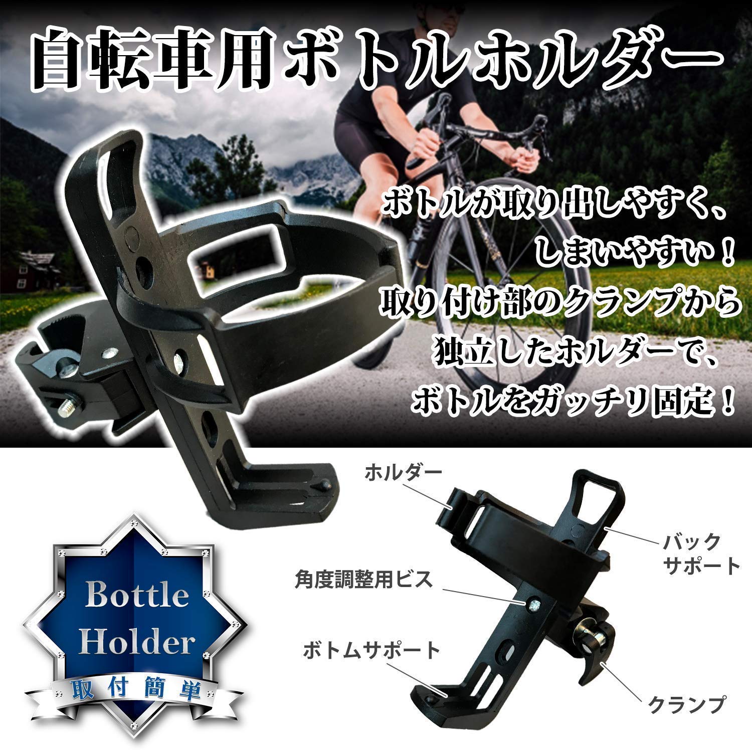 Amazon | 【Thanks,Mom】 ワンタッチ装着 自転車 ボトルホルダー