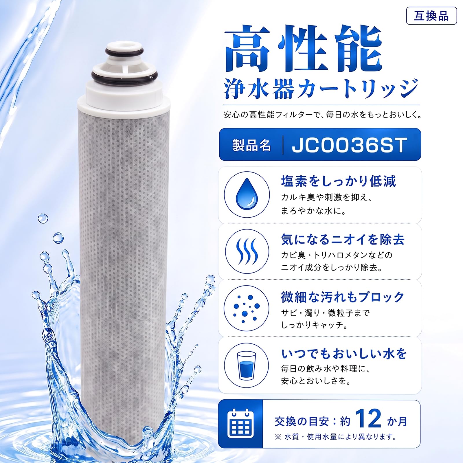 みず工房 浄水器交換カートリッジ JC0036ST 高除去性能タイプ Amazon | JC0036ST 浄水器カートリッジ 【16物質除去】高除去性能