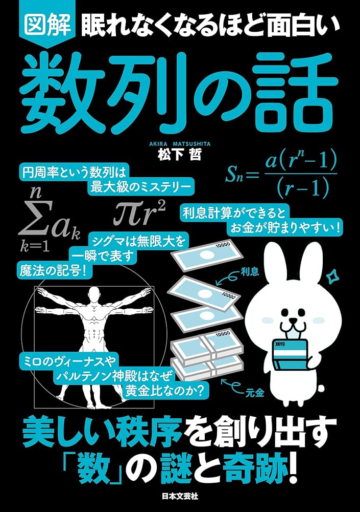 計約25000円　眠れなくなるほど面白いシリーズ　26冊セット 眠れなくなるほど面白いシリーズ26冊セット コレクション