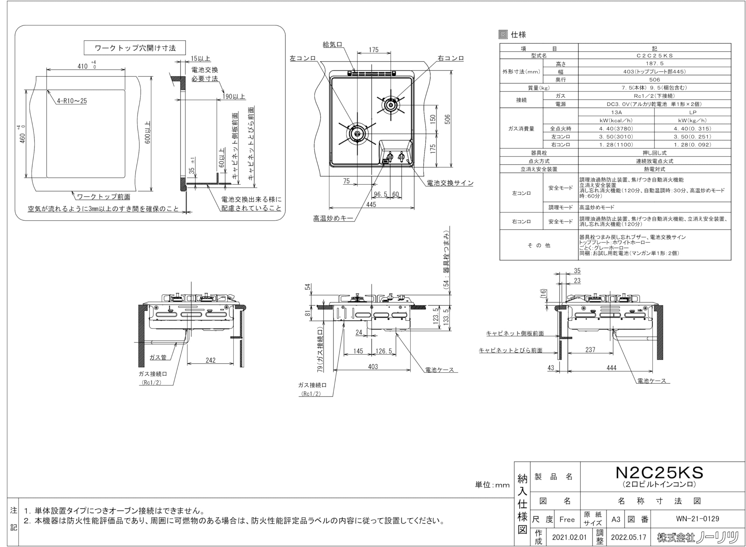 Amazon.co.jp: ノーリツ コンパクトタイプ ビルトインガスコンロ 都市