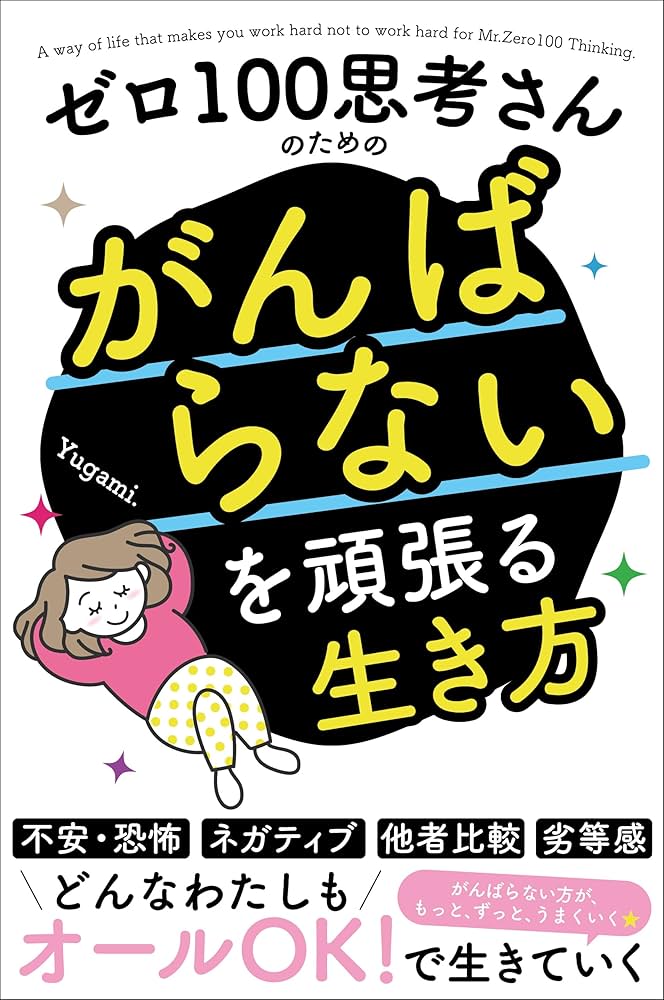 参考書(欲しいやつをコメントしてください) ブックデザインの仕事】 『つまずきが理解に変わる まずはここ