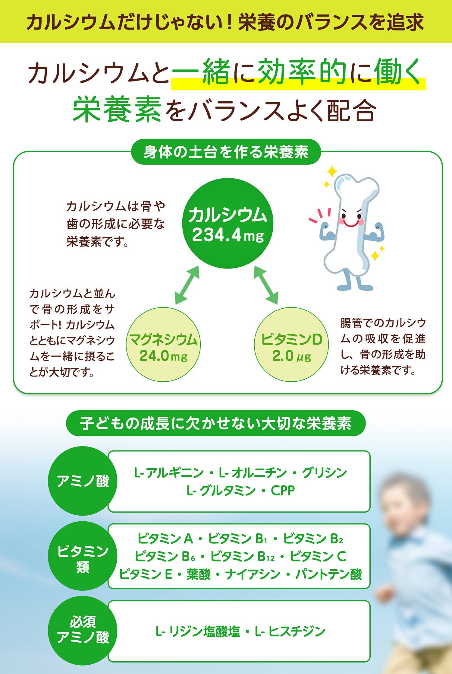 Amazon | 【 管理栄養士監修 】 成長期 サプリ 子供 スクスク