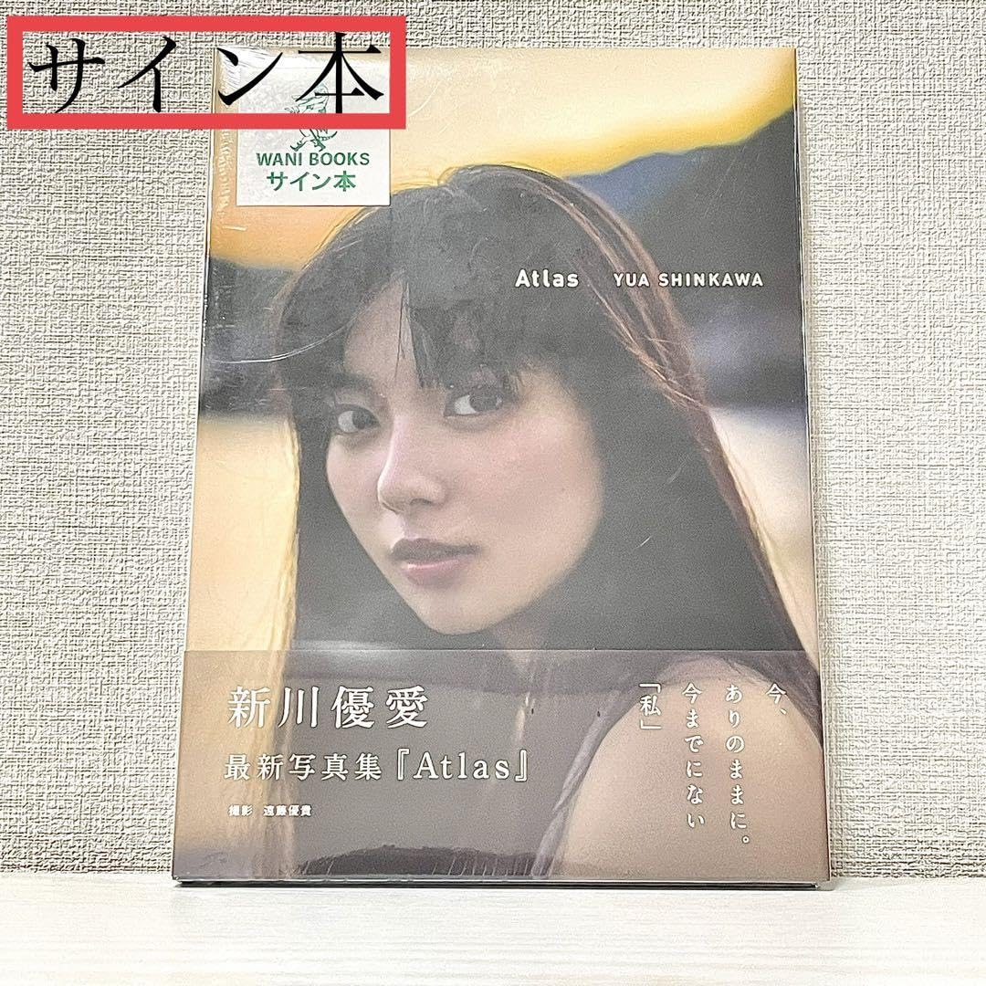 新川優愛　直筆サイン入り生写真 新川優愛 直筆サイン入り 生写真 2025年最新】新川優愛 サインの