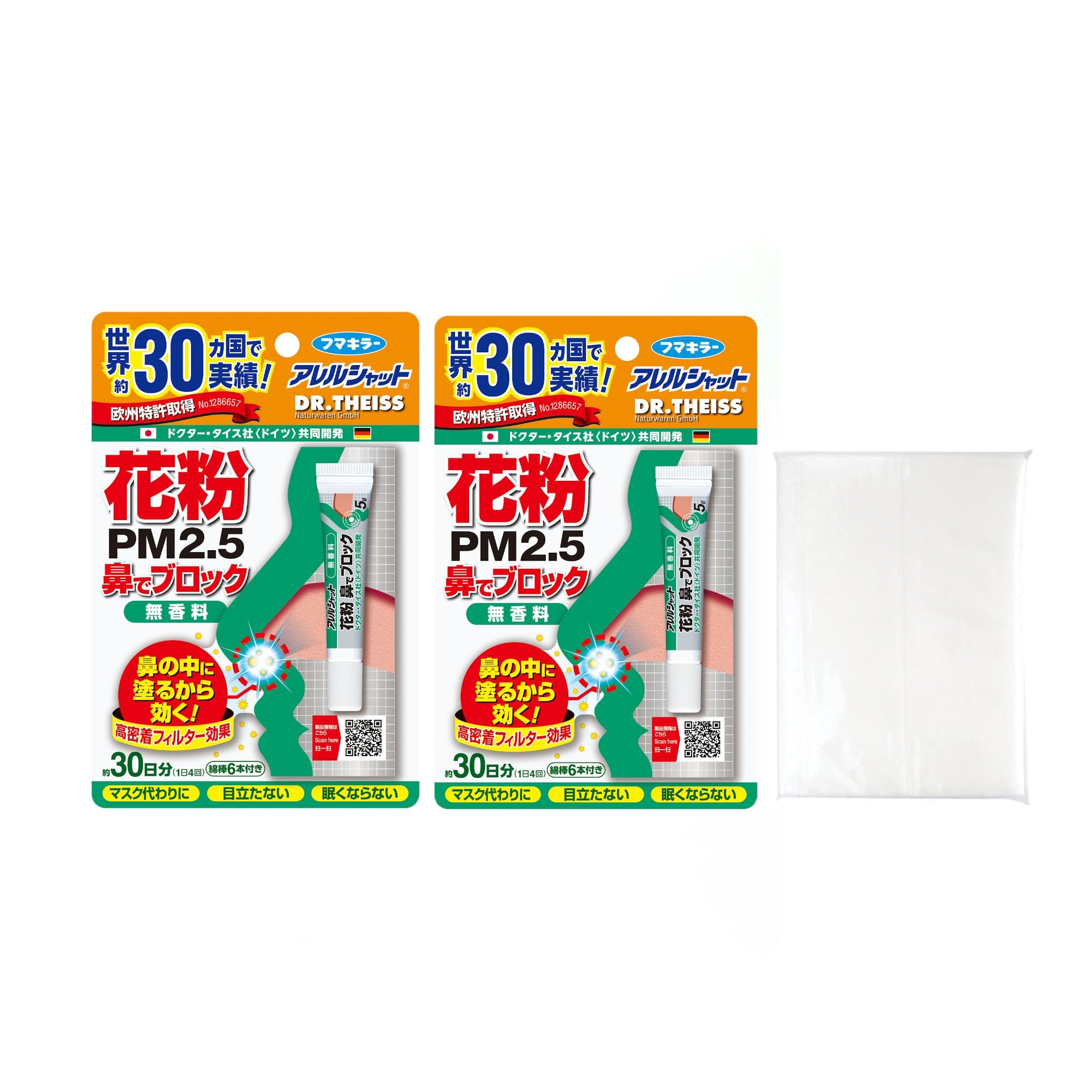 アレルシャット クリーム