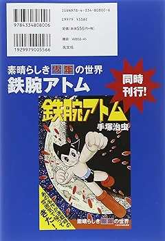 Amazon.co.jp: 鉄人28号: ~素晴らしき少年の世界~ (少年王シリ