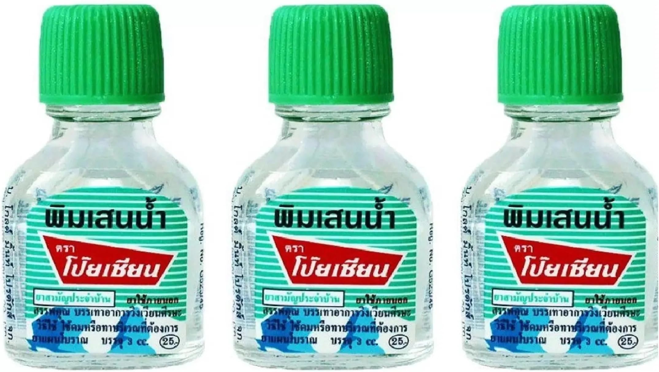 PIM SAEN Gineva Balm Oil Poy Sian Thai Nasal Inhaler Herbal Oil (3 pcs)