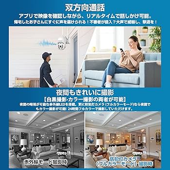 Amazon.co.jp: 【500万画素・ダブルアンテナ信号強化・360°監視