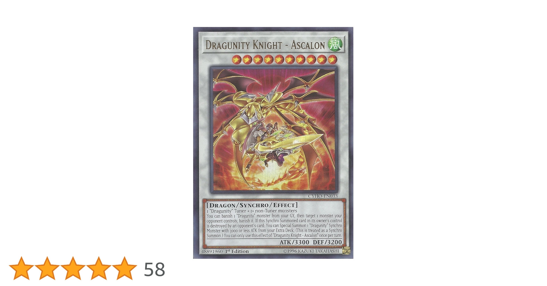 Amazon.co.jp: 遊戯王 - ドラグニティ・ナイト - アスカロン - CYHO