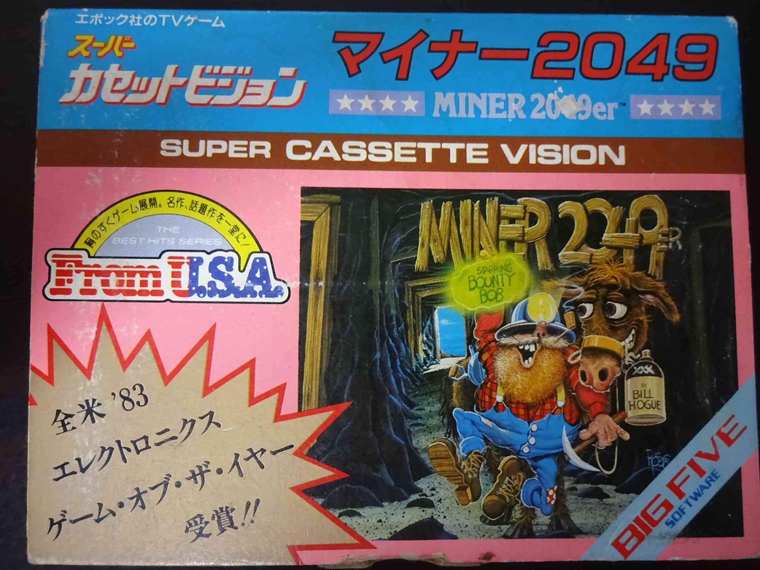 超希少】ゲームボーイマイナー2049 MINER2049