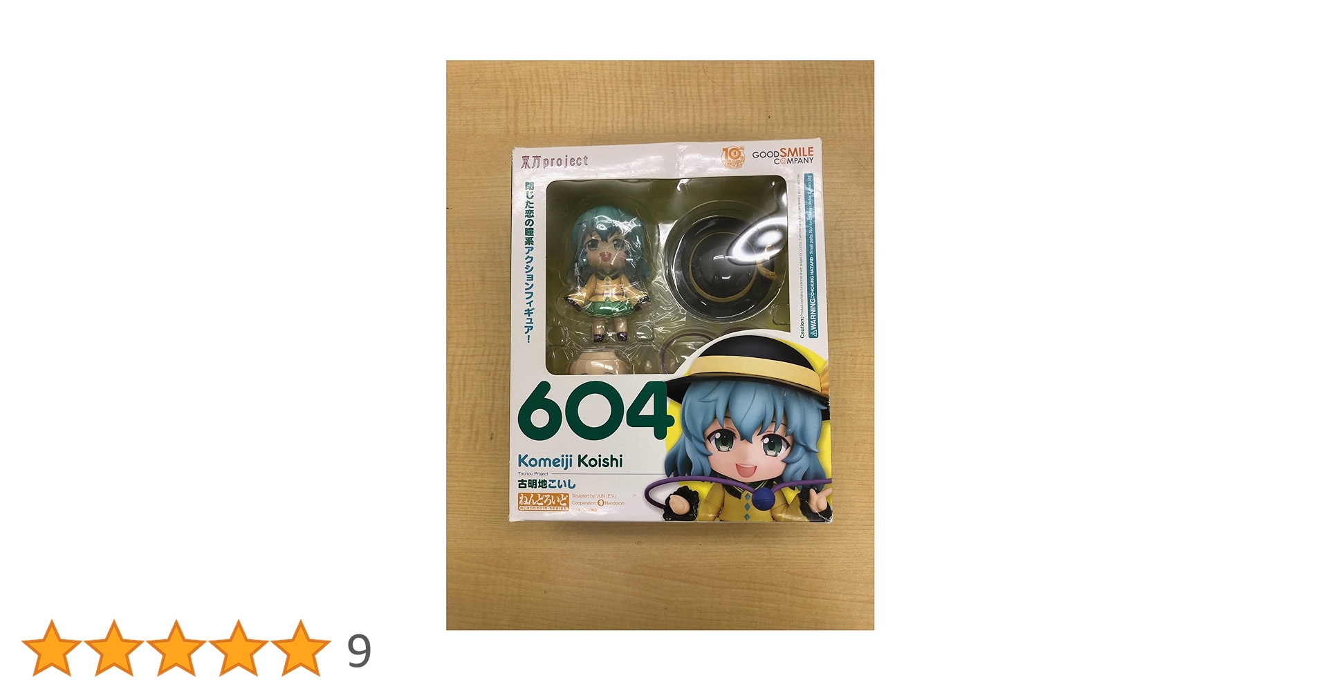 Amazon.co.jp: ねんどろいど 東方Project 古明地こいし : ホビー