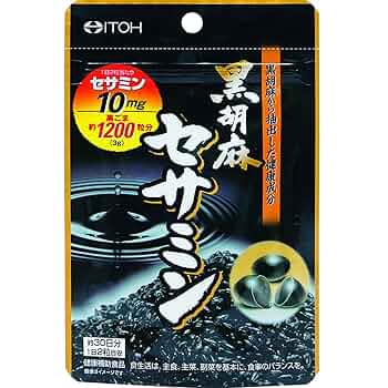 Amazon | 井藤漢方製薬 セサミンサプリメント【黒胡麻セサミン