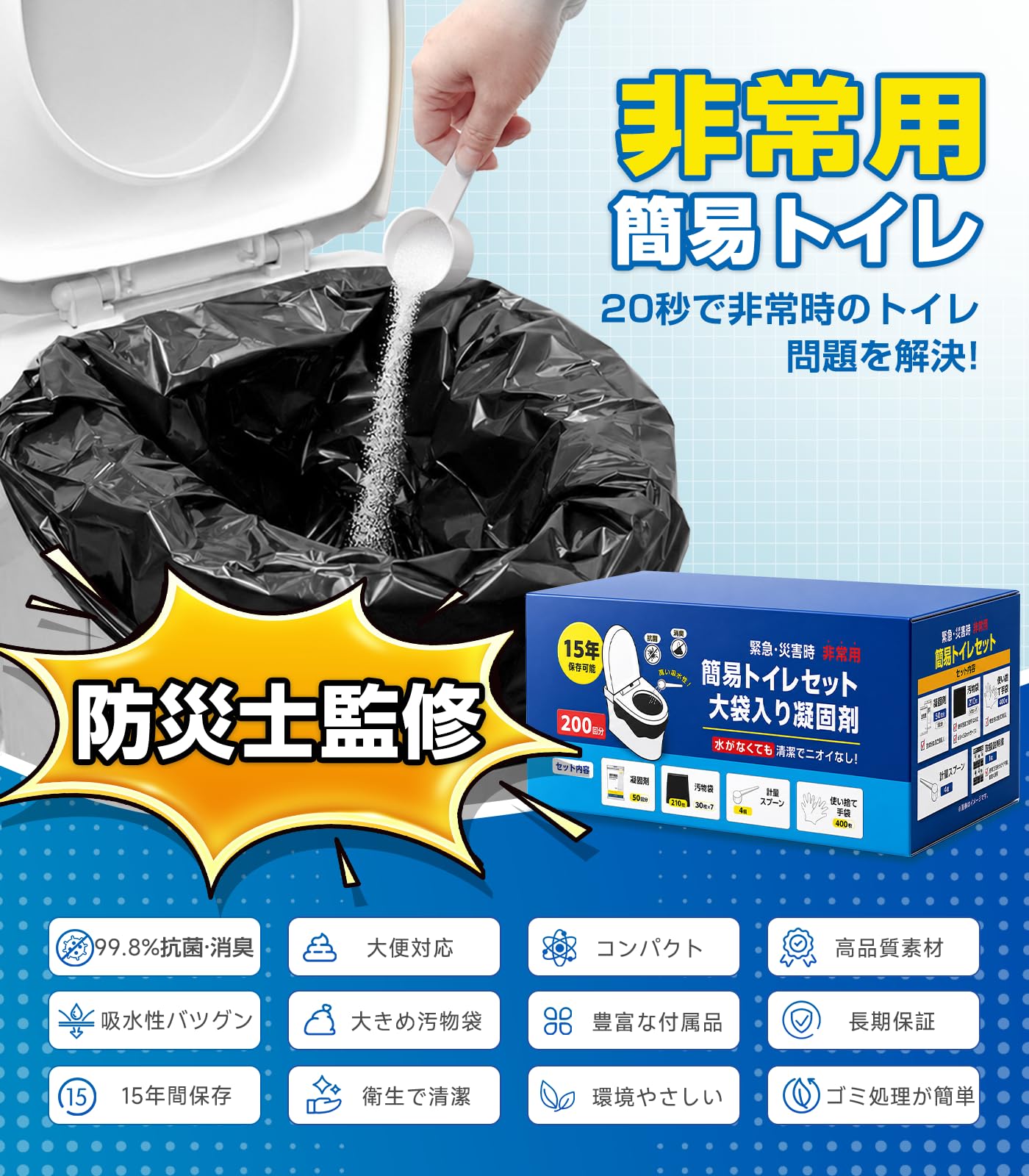 Amazon.co.jp: 大袋入り凝固剤 簡易トイレ ポータブルトイレ 災害用