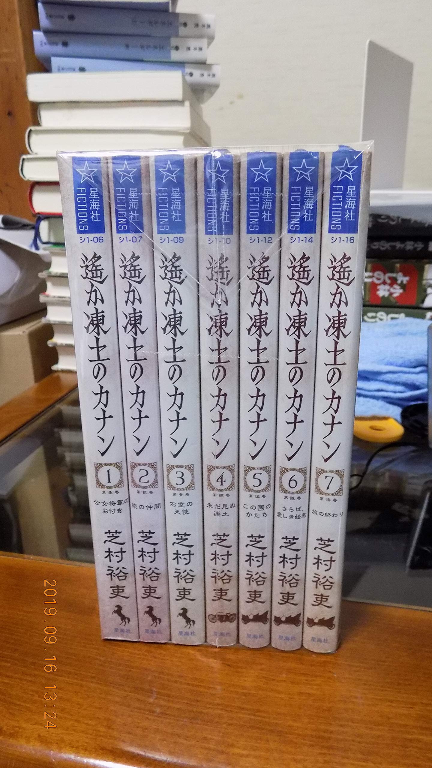 遙か凍土のカナン 1-7巻セット (星海社FICTIONS) 遙か凍土のカナン 1-7巻セット (星海社FICTIONS) | 芝村 裕吏, しずま
