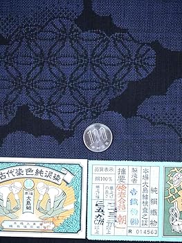Amazon | 本場大島紬 反物 No.104 藍色地・雲取り柄 | 着物 通販
