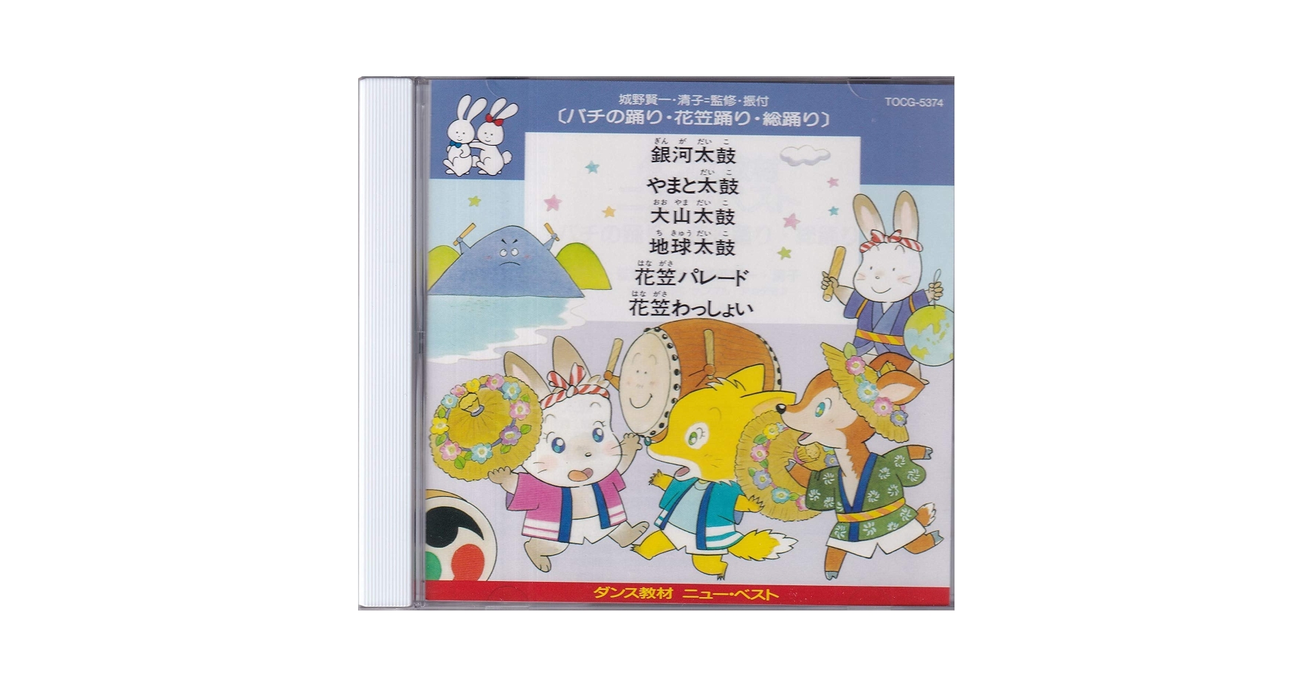 城野賢一・清子監修・振付　「ダンス教材ニュー・ベスト～モダンでかっこいいダンス」 城野賢一・清子監修・振付 「ダンス教材ニュー・ベスト～モダン