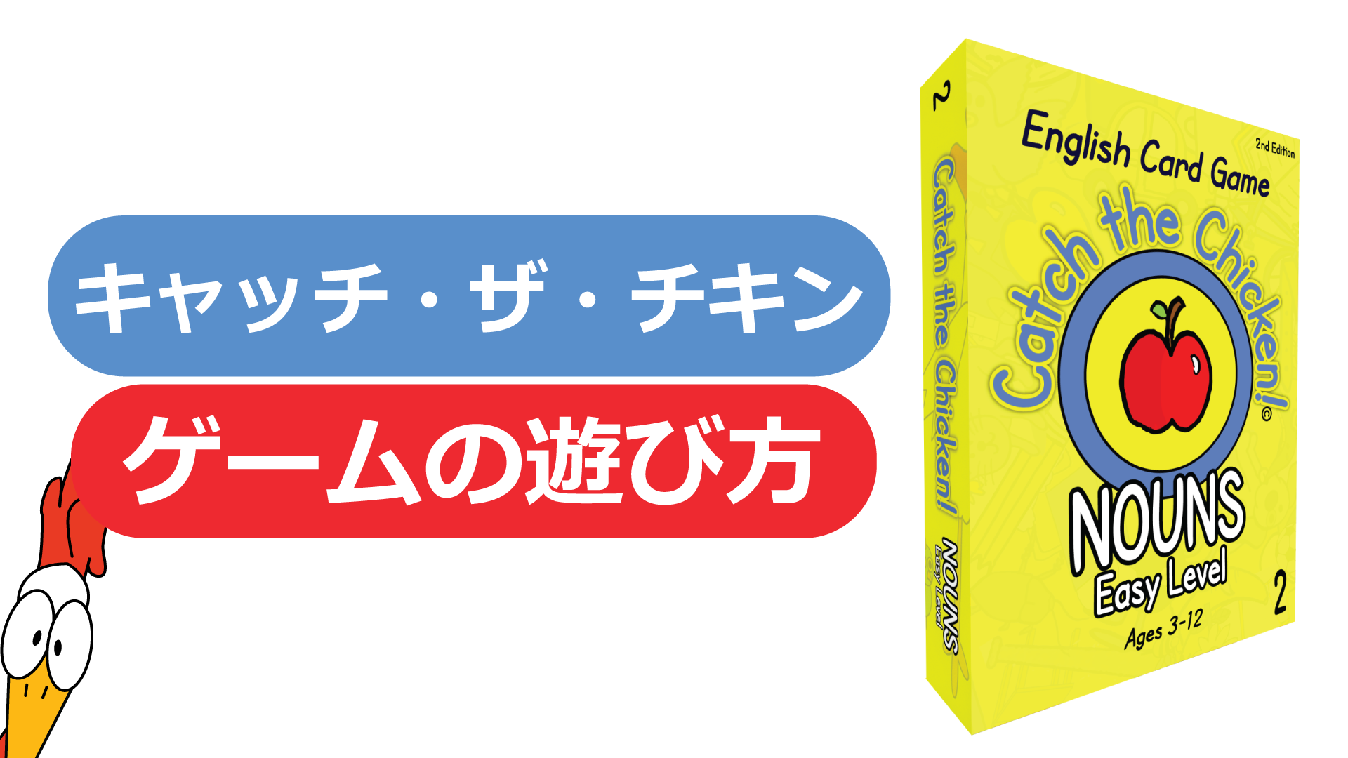 Amazon.co.jp: NOUNS Easy Level Catch The Chicken English Card Game