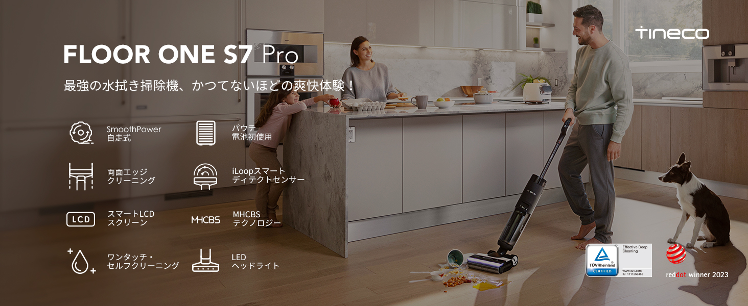 Amazon | Tineco（ティネコ）Floor One S7 Pro 水拭き掃除機