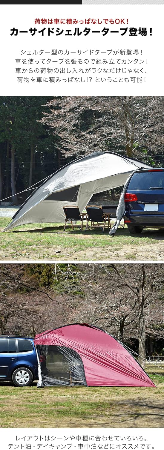 Amazon Fieldoor カーサイドタープ カーサイドシェルタータープ ダークブラウン 簡単設置 吸盤フック 車 オーニング キャンプ 車中泊 デイキャンプ 着替え 日よけ Fieldoor フィールドア スポーツ アウトドア Amazon Fieldoor カーサイドタープ カーサイドシェルタータープ ダークブラウン 簡単設置 吸盤フック 車 オーニング キャンプ 車中泊 デイキャンプ 着替え 日よけ Fieldoor フィールドア スポーツ アウトドア