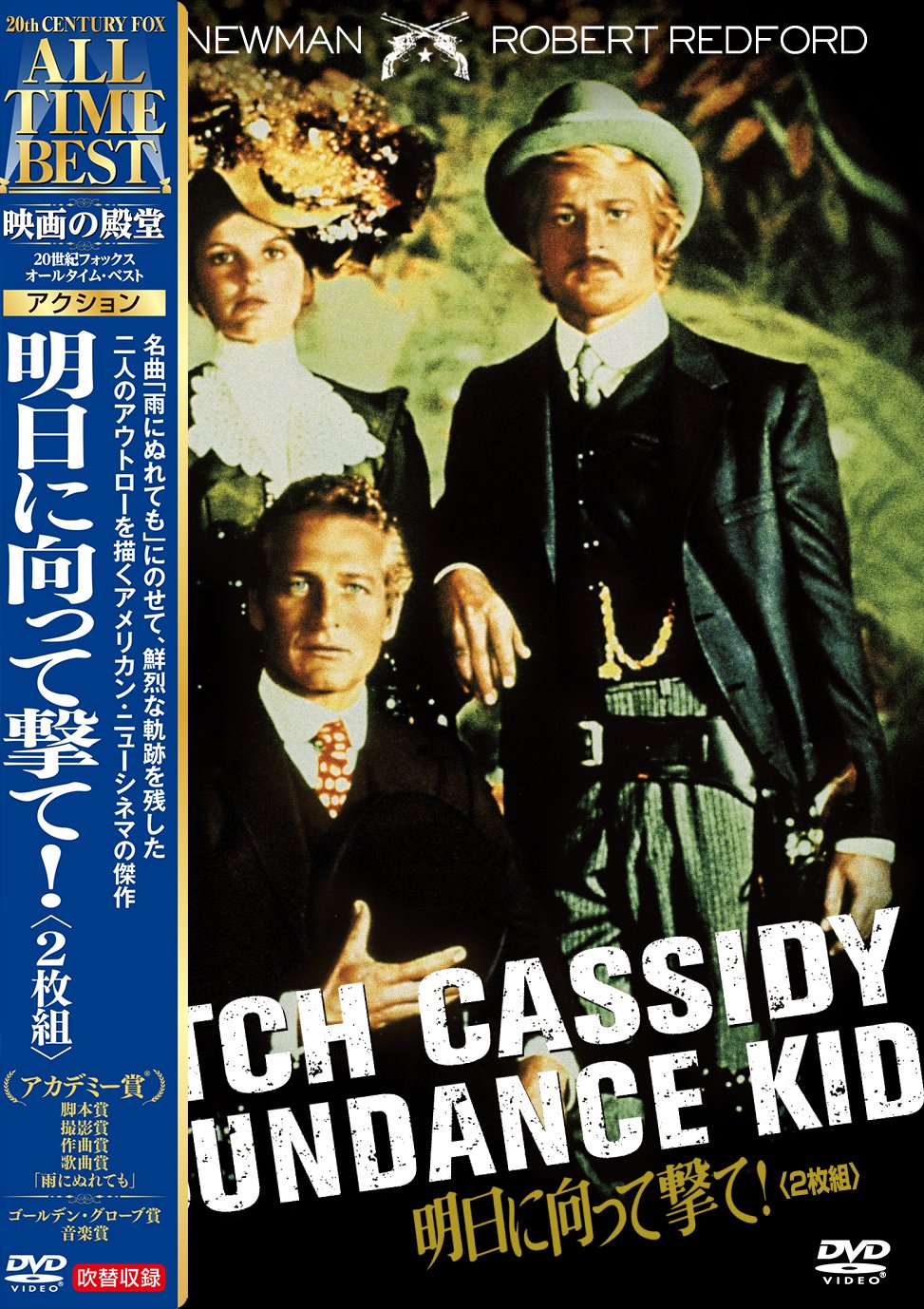 Butch Cassidy and the Sundance Kid. (2 Pieces Set) [DVD]
