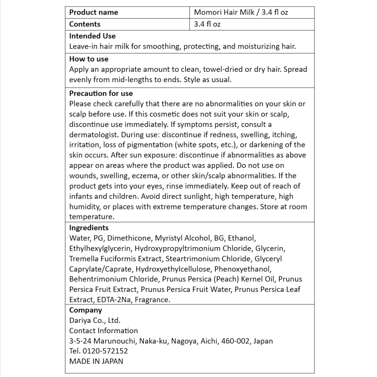 momori/ Hair Milk – Leave-In Treatment for Soft, Thin, Tangle-Prone Hair 3.4 fl oz (100 ml) - Image 7