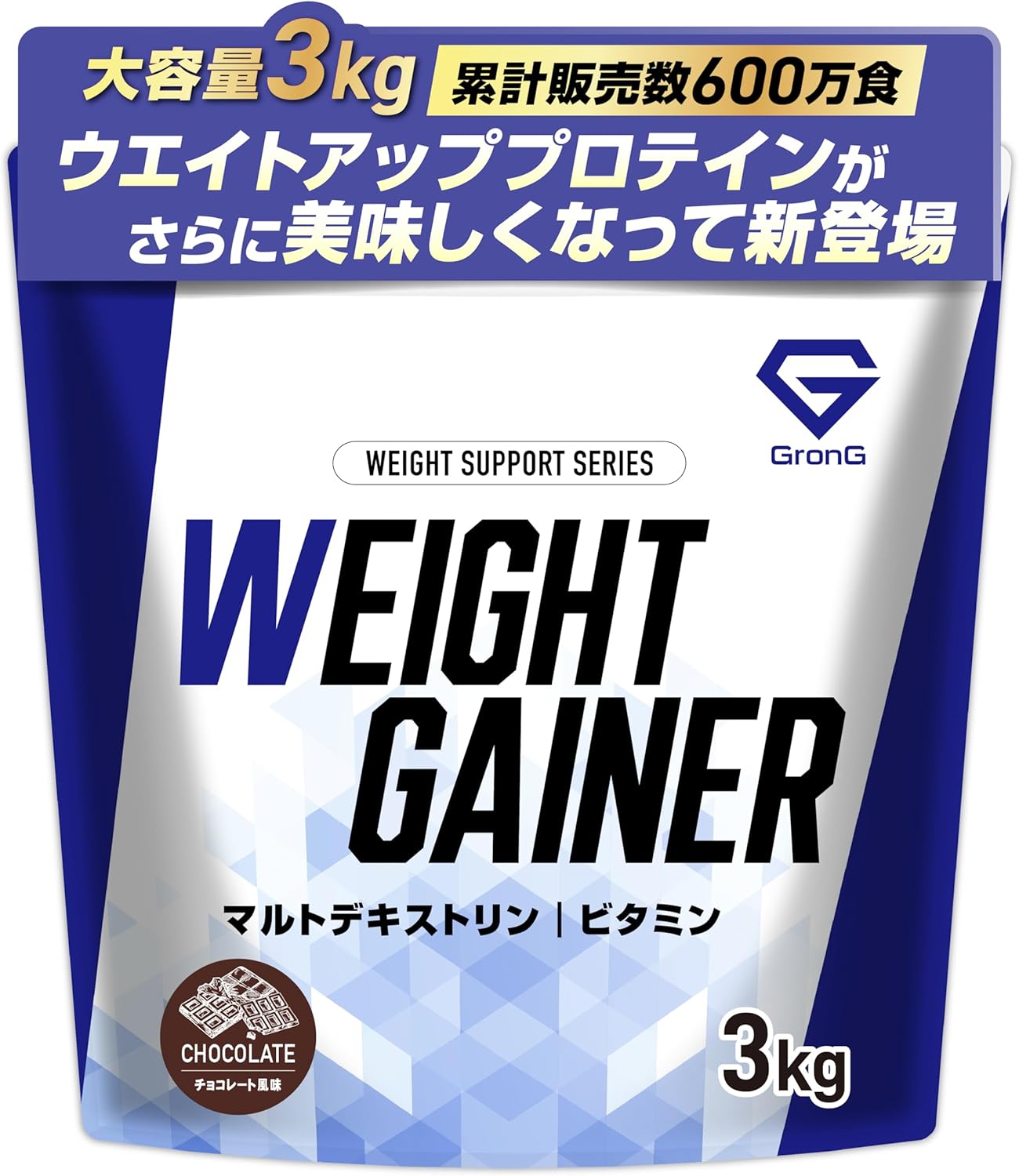 グロング ウエイトゲイナー プロテイン 