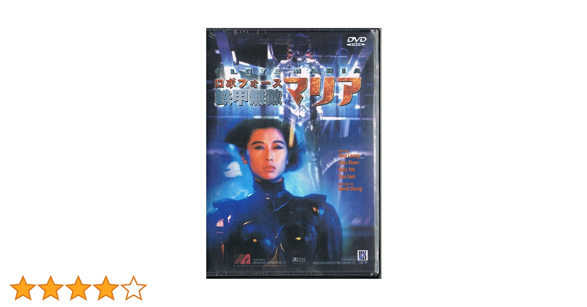 【中古】 ロボフォース～鉄甲無敵マリア～/ＤＶＤ/BBBF-1341 Amazon.co.jp: ロボフォース 鉄甲無敵マリア [DVD] : ツイ
