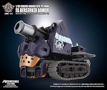 Amazon | TOYS ALLIANCE ARC 14 「アーク イミルズ」 1/35スケール